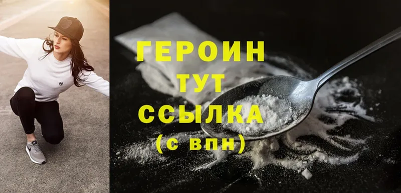 где купить наркотик  Лукоянов  Героин Heroin 