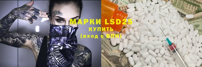 Лсд 25 экстази ecstasy  Лукоянов 